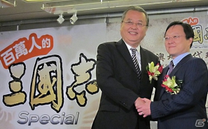 ソーシャルゲーム「100万人の三國志 Special」台湾、香港、マカオでのサービスが決定の画像1