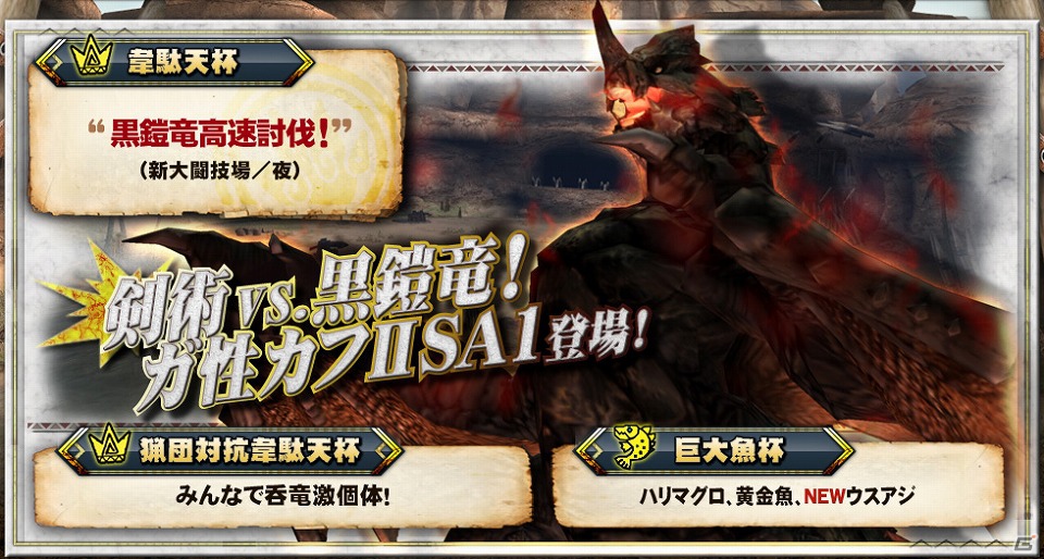 Xbox 360/PC「モンスターハンター フロンティア オンライン」SRハンター必見！デイリークエスト「一打入魂！職人の矜持」配信開始の画像1