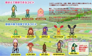 こびとづかん こびと観察セット - 3DS