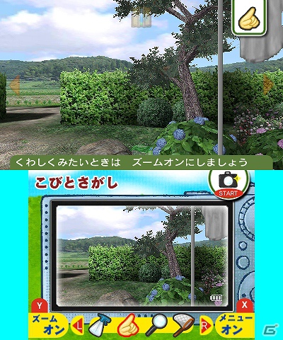 3DS「こびとづかん こびと観察セット」気になるゲーム内容を紹介！こびとはどこで捕まえられる！？の画像2