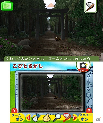 3ds こびとづかん こびと観察セット 気になるゲーム内容を紹介 こびとはどこで捕まえられる ゲーム情報サイト Gamer