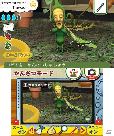 3DS「こびとづかん こびと観察セット」気になるゲーム内容を紹介！こびとはどこで捕まえられる！？の画像8