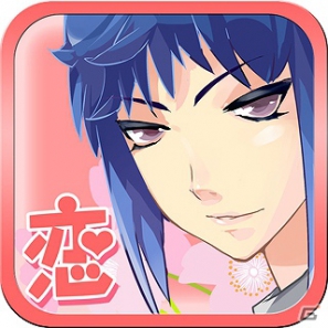画面の向こうのカレに伝えたいこと、ありますか？iOS「高校生活あと一年で恋愛してみろっ！！」配信開始！公開記念期間限定セールも実施の画像15