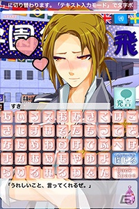 画面の向こうのカレに伝えたいこと、ありますか？iOS「高校生活あと一年で恋愛してみろっ！！」配信開始！公開記念期間限定セールも実施の画像7