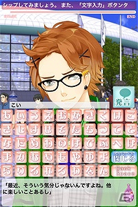画面の向こうのカレに伝えたいこと、ありますか？iOS「高校生活あと一年で恋愛してみろっ！！」配信開始！公開記念期間限定セールも実施の画像8