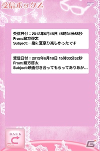 画面の向こうのカレに伝えたいこと、ありますか？iOS「高校生活あと一年で恋愛してみろっ！！」配信開始！公開記念期間限定セールも実施の画像9