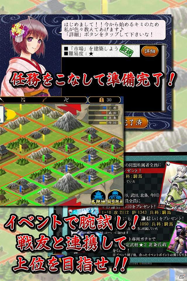 簡単操作で本格的戦略ゲームが楽しめる！iOS「戦国覇王伝」配信開始の画像2