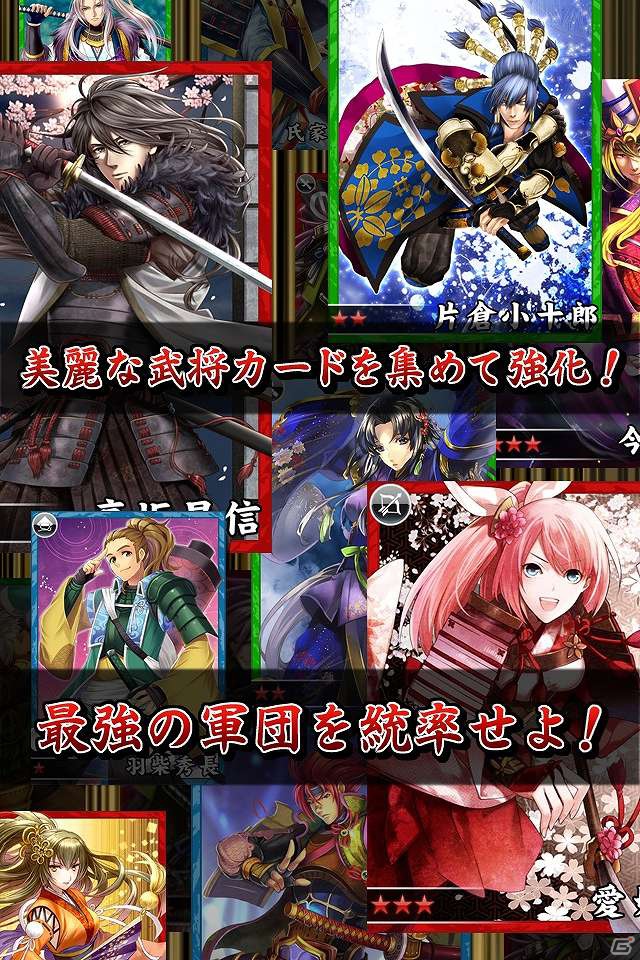 簡単操作で本格的戦略ゲームが楽しめる！iOS「戦国覇王伝」配信開始の画像3