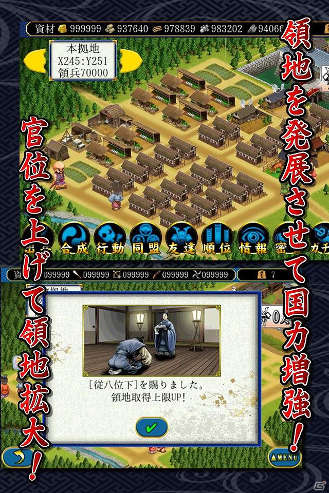 簡単操作で本格的戦略ゲームが楽しめる！iOS「戦国覇王伝」配信開始の画像4