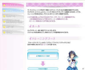 Xbox 360「ラブ☆トレ～Sweet～」公式サイトでシステム「トレーニング」を動画付きで公開！カスカベアキラ氏描き下ろしパッケージイラストもの画像1