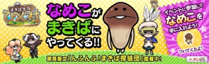 「まきば生活 ひつじ村」に「おさわり探偵」のキャラが登場！「んふんふ！ まきば探偵団」イベント開催の画像1