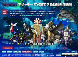 3DS「デビルサマナー ソウルハッカーズ」パッケージ画像を公開！公式