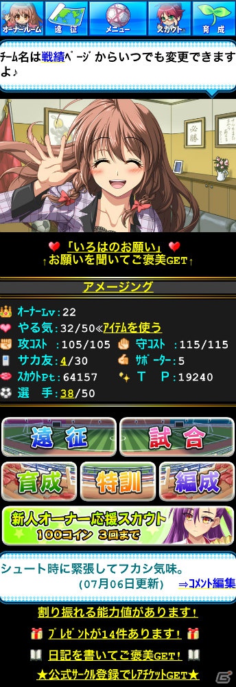 美少女サッカー満喫シミュレーション「ビーナスファンタジスタ」がMobageで配信開始の画像10