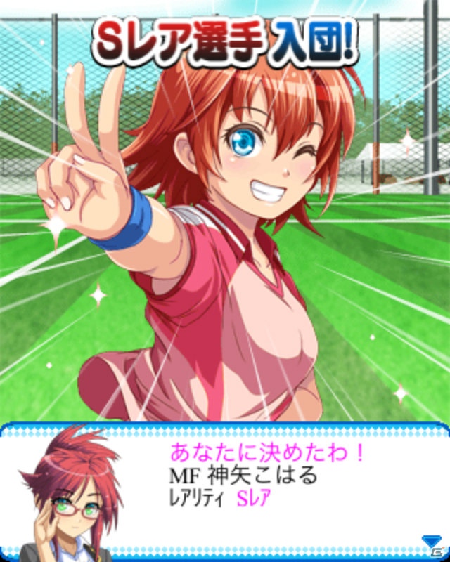 美少女サッカー満喫シミュレーション「ビーナスファンタジスタ」がMobageで配信開始の画像11