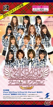 AKB48のスマートフォン連動公式トレーディングカードゲーム＆AR対応アプリが8月10日に登場！無料体験版の配信を開始の画像3