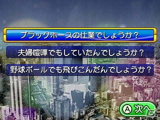 3DS「パチパラ3D 大海物語2 With アグネス・ラム～パチプロ風雲録・花 消されたライセンス～」2012年9月発売！ゲーム情報とプロモーションムービーを公開の画像21