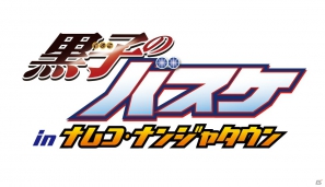 「黒子のバスケ in ナムコ・ナンジャタウン」が7月14日より開催！オリジナルデザート＆フードやオリジナル景品を紹介の画像1