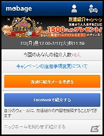 Mobage、FacebookアカウントIDと連動した認証システムを導入開始―Mobageへの新規登録の簡略化が可能にの画像2