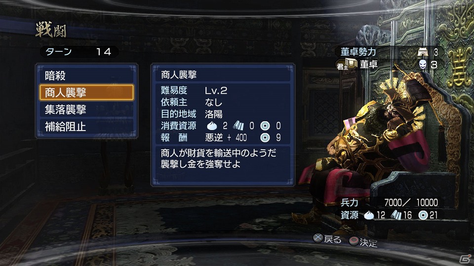 名声システムで「Empires」はさらに面白くなる！PS3「真・三國無双6 Empires」メインモードである争覇モードについて紹介の画像6