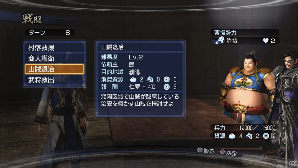 名声システムで「Empires」はさらに面白くなる！PS3「真・三國無双6 Empires」メインモードである争覇モードについて紹介の画像8