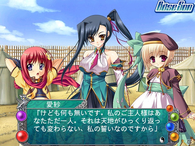 萌えAPP、三国志演義を題材にした美少女ゲーム「恋姫†夢想」のiOS/Android版を配信開始の画像1