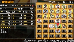 PSP「新・剣と魔法と学園モノ。 刻の学園」クラスメイトの応援が冒険のカギ？「席替え」システムを紹介！学科「ガンナー」「精霊使い」なども登場！の画像1