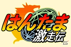 ソーシャルカードゲーム「はんたま激走伝」がフィーチャーフォン版GREEで配信開始の画像1