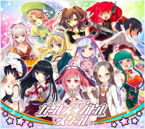150キャラを超える美少女カードが登場！「ガールズ☆バトルスクール」がMobageで配信開始の画像2