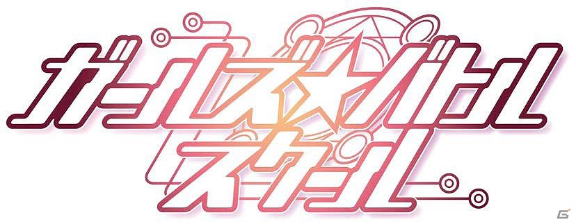 150キャラを超える美少女カードが登場！「ガールズ☆バトルスクール」がMobageで配信開始の画像1