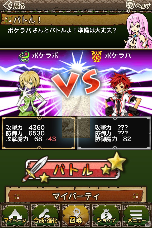 ソーシャルRPG「モンスターパラダイス＋」Android版の配信が開始の画像4