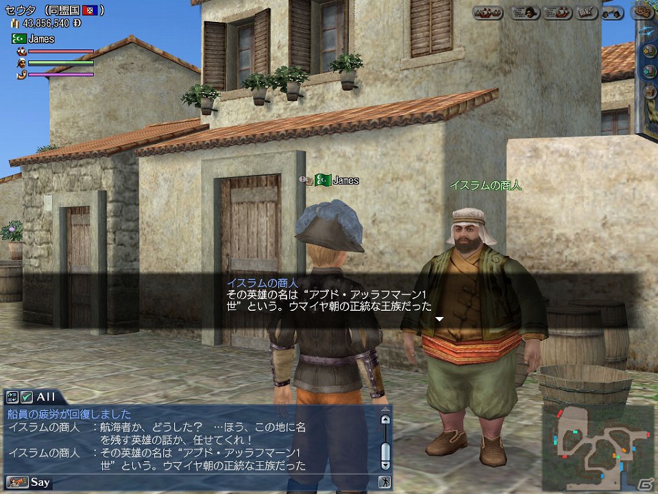PS3/PC「大航海時代 Online」プレアップデート「Reconquista」7月17日実施決定！イベリア半島を巡るレコンキスタの攻防を体験しようの画像4