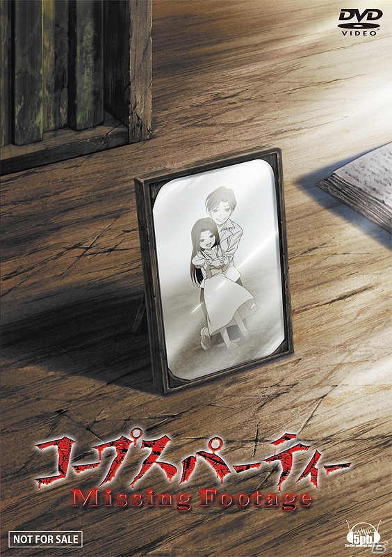 PSP「コープスパーティー –THE ANTHOLOGY- サチコの恋愛遊戯❤Hysteric Birthday 2U」公式サイトにてカウントダウンボイスが配信開始！限定版に同梱されるOVAの画像も公開の画像1