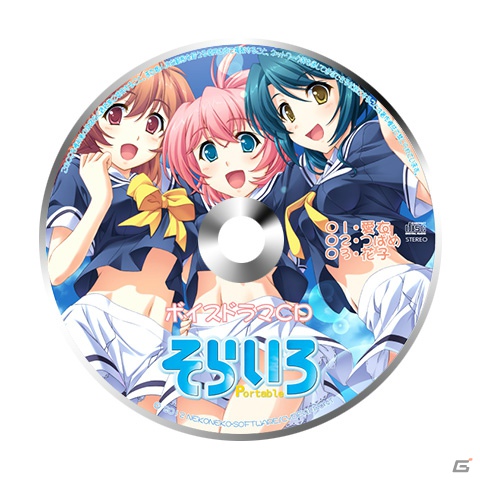 PSP「そらいろ Portable」限定版同梱特典となる「特製ブックレット」＆「ボイスドラマCD」の内容を紹介の画像4