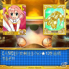 Mobage「大冒険！シスタークエスト」が7月10日よりiOS/Androidでサービス開始の画像10