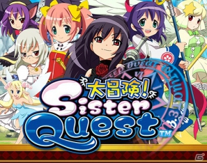 Mobage「大冒険！シスタークエスト」が7月10日よりiOS/Androidでサービス開始の画像9