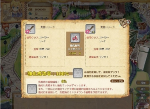 ブラウザRPG「ブラウザードの錬金術師」7月10日よりYahoo！mobageで配信開始の画像4