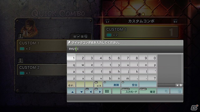 PS3/Xbox 360「ストリートファイター X 鉄拳」新システム「コンボエディタ」や新たな「ジェムパック」などが配信開始の画像5