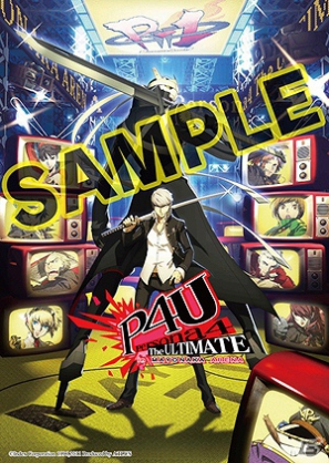 PS3/Xbox 360「ペルソナ4 ジ・アルティメット イン マヨナカアリーナ