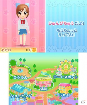 わんニャンどうぶつ病院2　3DS わんニャンどうぶつ病院2 | ニンテンドー3DS | 任天堂