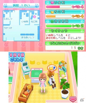 一人前の獣医師をめざそう！3DS「わんニャンどうぶつ病院2