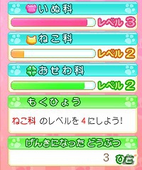一人前の獣医師をめざそう！3DS「わんニャンどうぶつ病院2」ゲームシステムや収録される「お仕事ゲーム」の情報を公開の画像32