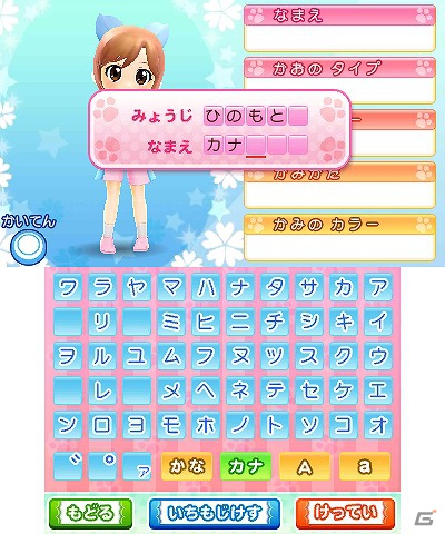 一人前の獣医師をめざそう！3DS「わんニャンどうぶつ病院2」ゲームシステムや収録される「お仕事ゲーム」の情報を公開の画像12