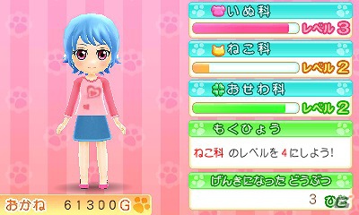 一人前の獣医師をめざそう！3DS「わんニャンどうぶつ病院2」ゲームシステムや収録される「お仕事ゲーム」の情報を公開の画像31