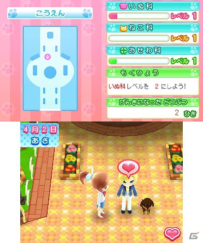一人前の獣医師をめざそう！3DS「わんニャンどうぶつ病院2」ゲームシステムや収録される「お仕事ゲーム」の情報を公開の画像5