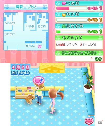 一人前の獣医師をめざそう！3DS「わんニャンどうぶつ病院2」ゲームシステムや収録される「お仕事ゲーム」の情報を公開の画像6