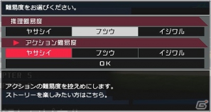 命がけの学級裁判が遂に始まる―PSP「スーパーダンガンロンパ2 さよなら絶望学園」学級裁判開始までの流れと推理アクションを紹介！の画像10