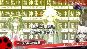 命がけの学級裁判が遂に始まる―PSP「スーパーダンガンロンパ2 さよなら絶望学園」学級裁判開始までの流れと推理アクションを紹介！の画像8