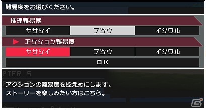 命がけの学級裁判が遂に始まる―PSP「スーパーダンガンロンパ2 さよなら絶望学園」学級裁判開始までの流れと推理アクションを紹介！の画像10