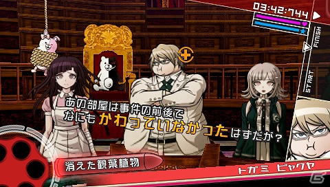 命がけの学級裁判が遂に始まる―PSP「スーパーダンガンロンパ2 さよなら絶望学園」学級裁判開始までの流れと推理アクションを紹介！の画像11