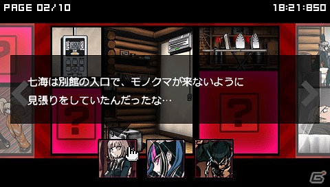 命がけの学級裁判が遂に始まる―PSP「スーパーダンガンロンパ2 さよなら絶望学園」学級裁判開始までの流れと推理アクションを紹介！の画像13